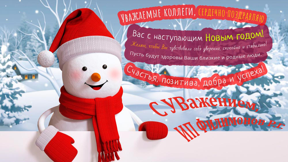 Новогодние Пожелания В Год Свиньи Коллегам