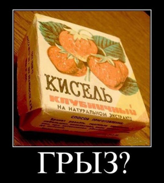 nostalgiya-po-sssr-demotivatory-30.jpg