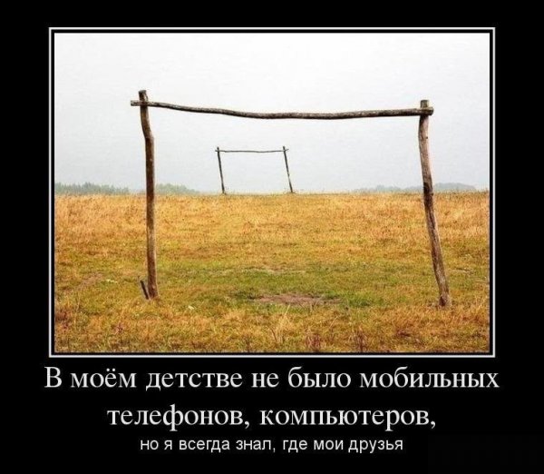 nostalgiya-po-sssr-demotivatory-45.jpg