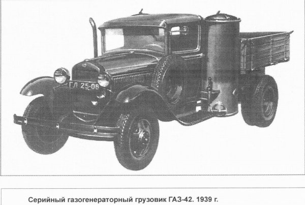 GAZ_42_1.jpg