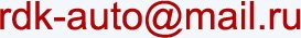 rdk_auti_mail.jpg