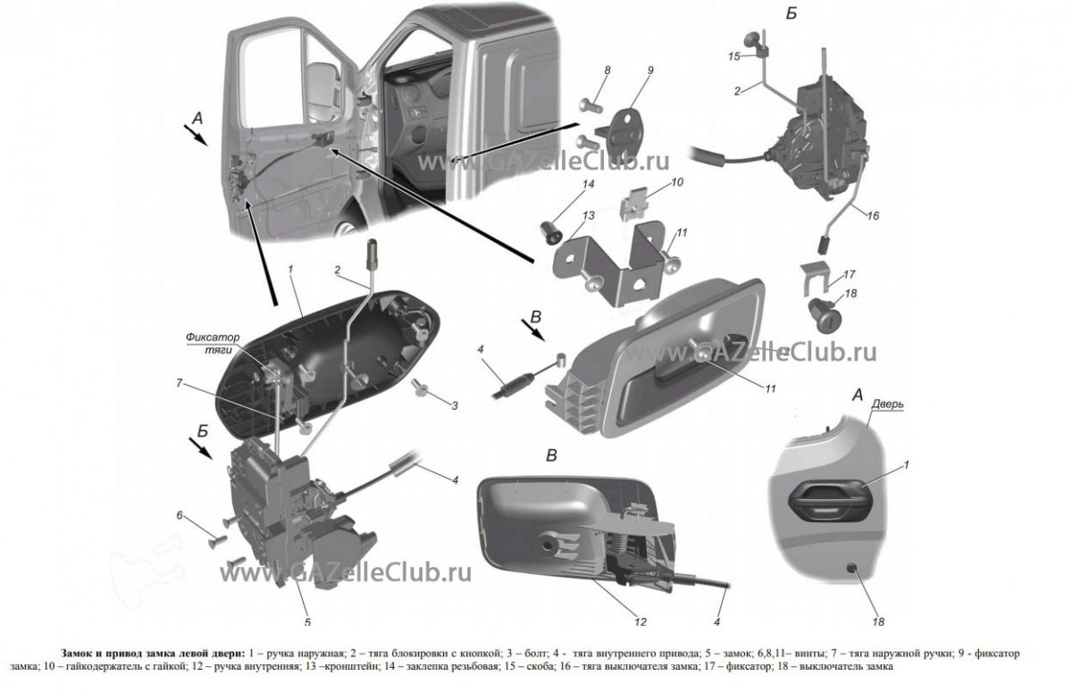 Замок левой двери газели