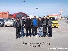 Ростов-на-Дону  21.03.2011