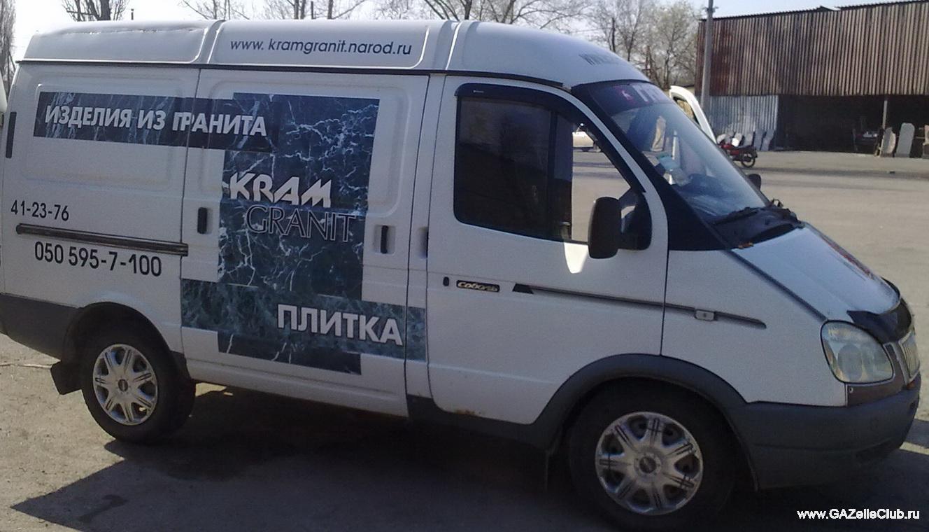 Соболёк!