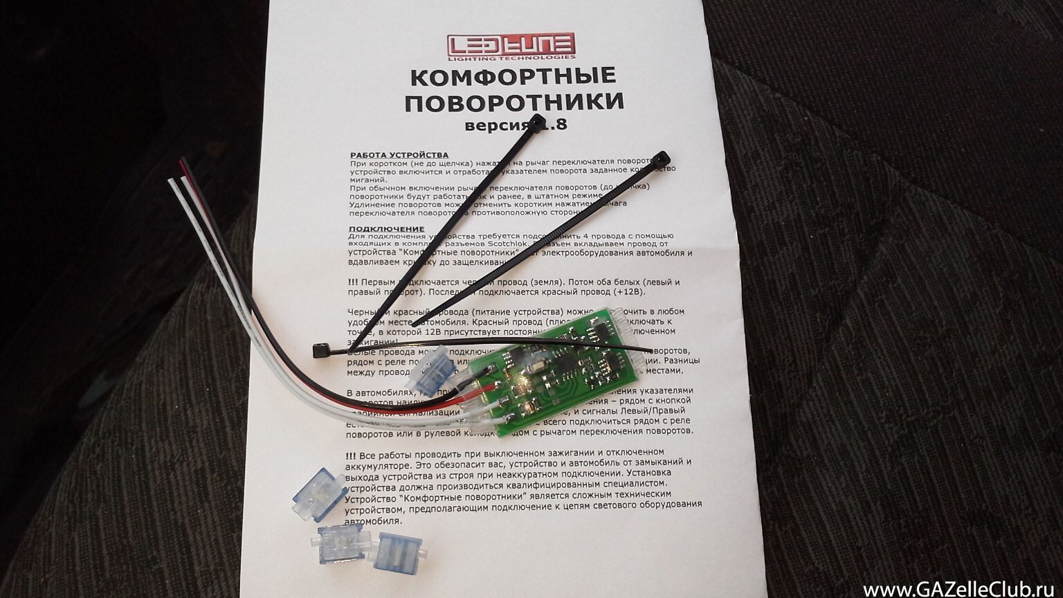 комфортные поворотники