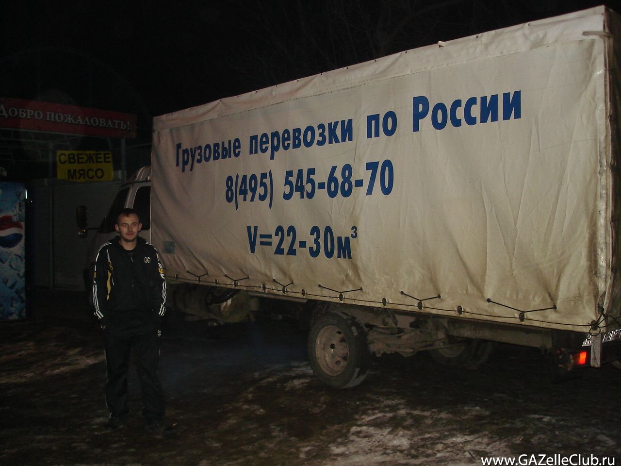 Генадий опять в Новосибе