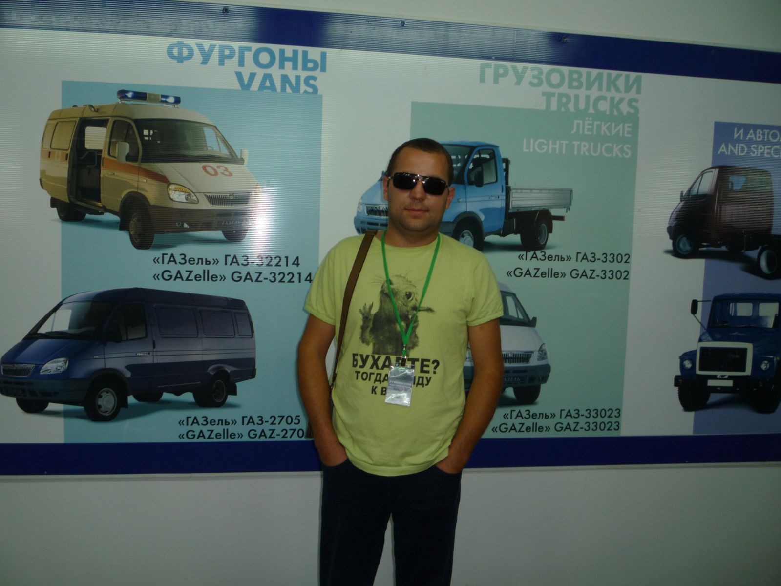 На заводе