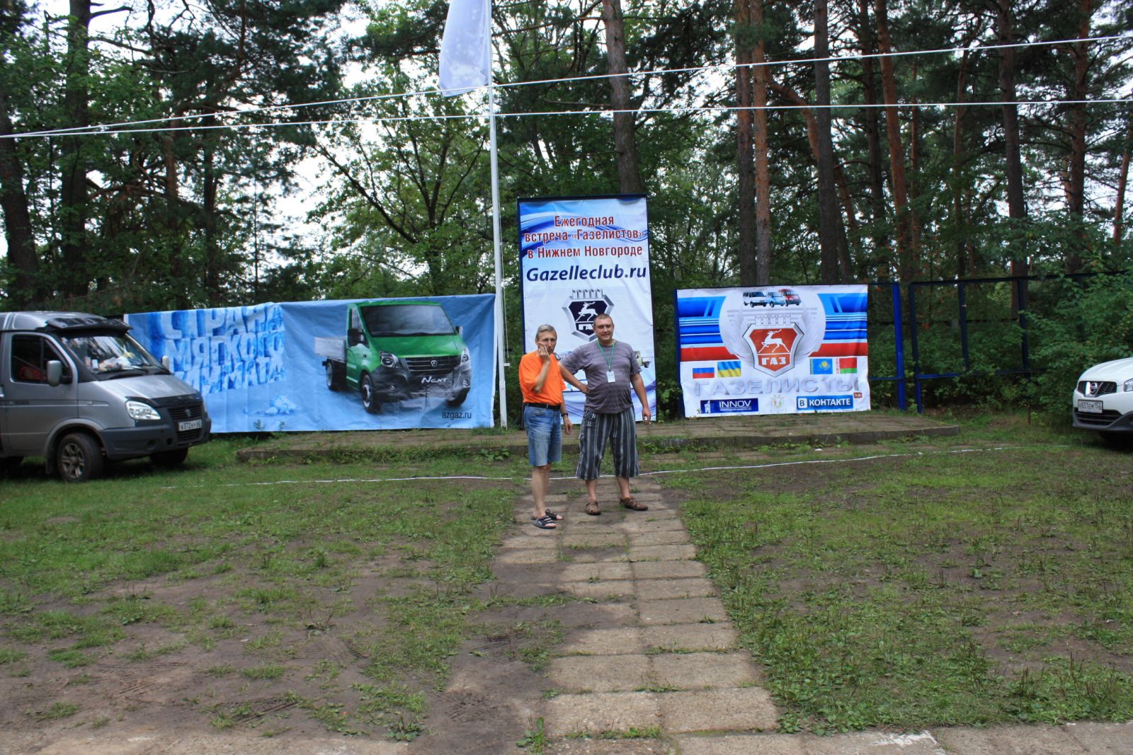 начало