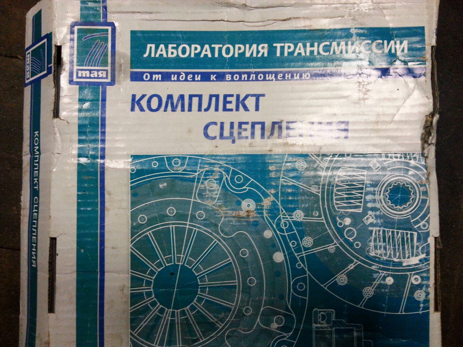 сцепление