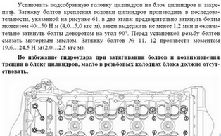 Затяжка гбц 402 двигатель