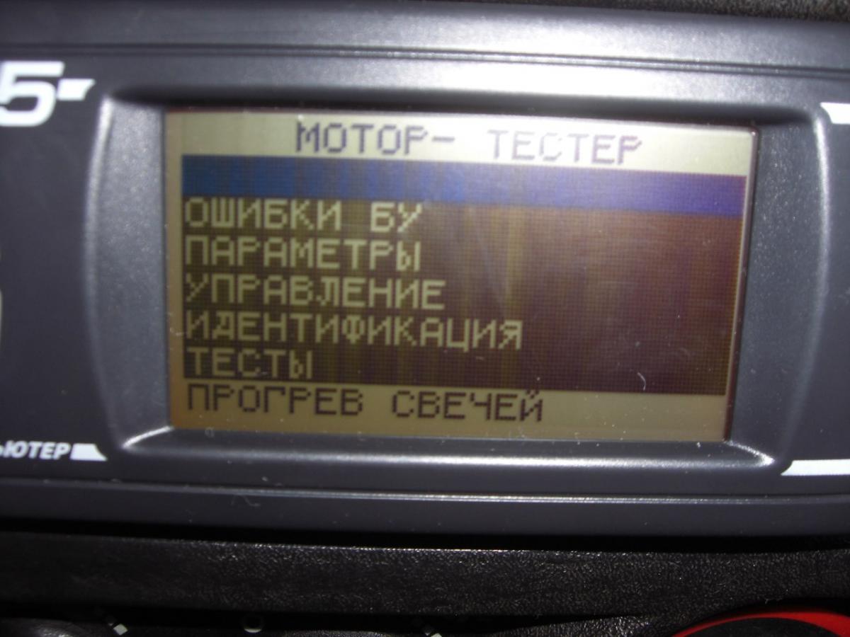 Бортовой Компьютер Скат 5 Газель Купить