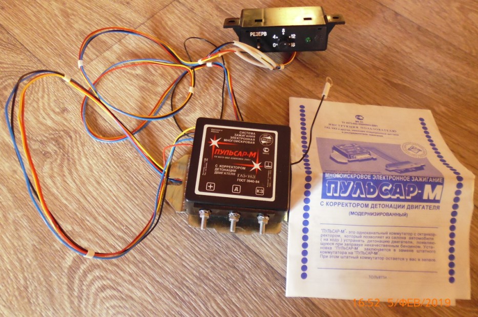 Многоискровое электронное зажигание Пульсар М - Электрооборудование ...