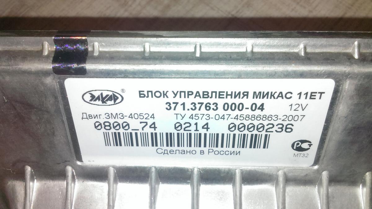 Микас 11 ет схема эсуд