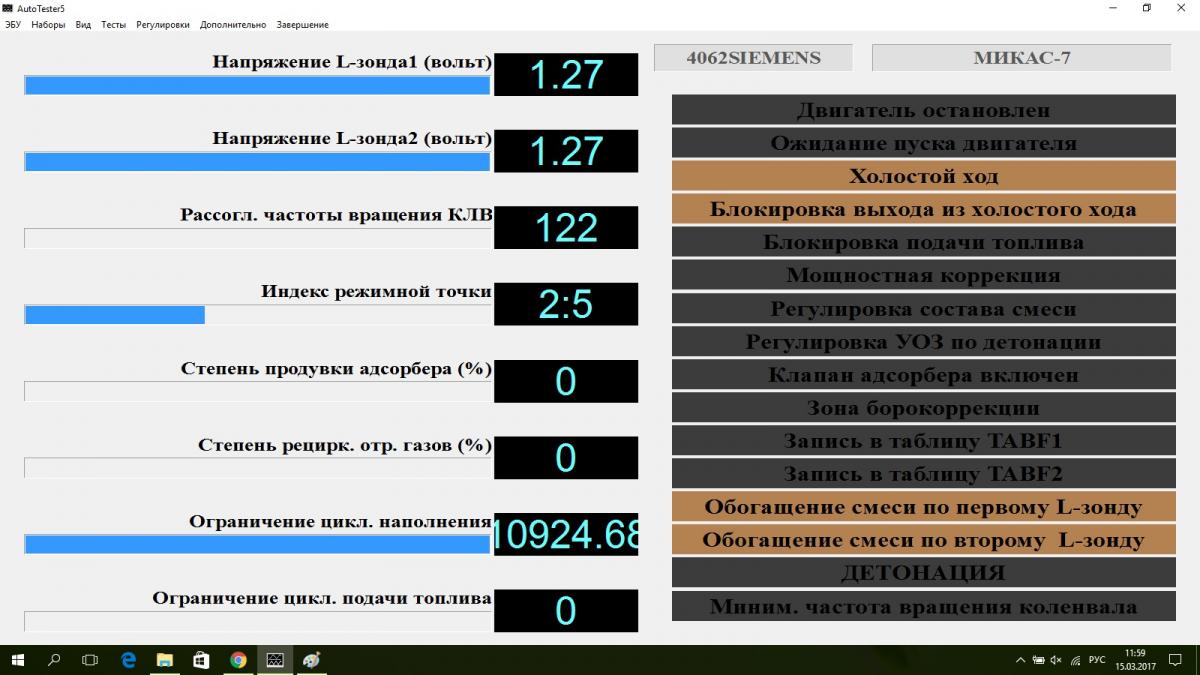 программа для диагностики газель бизнес 4216