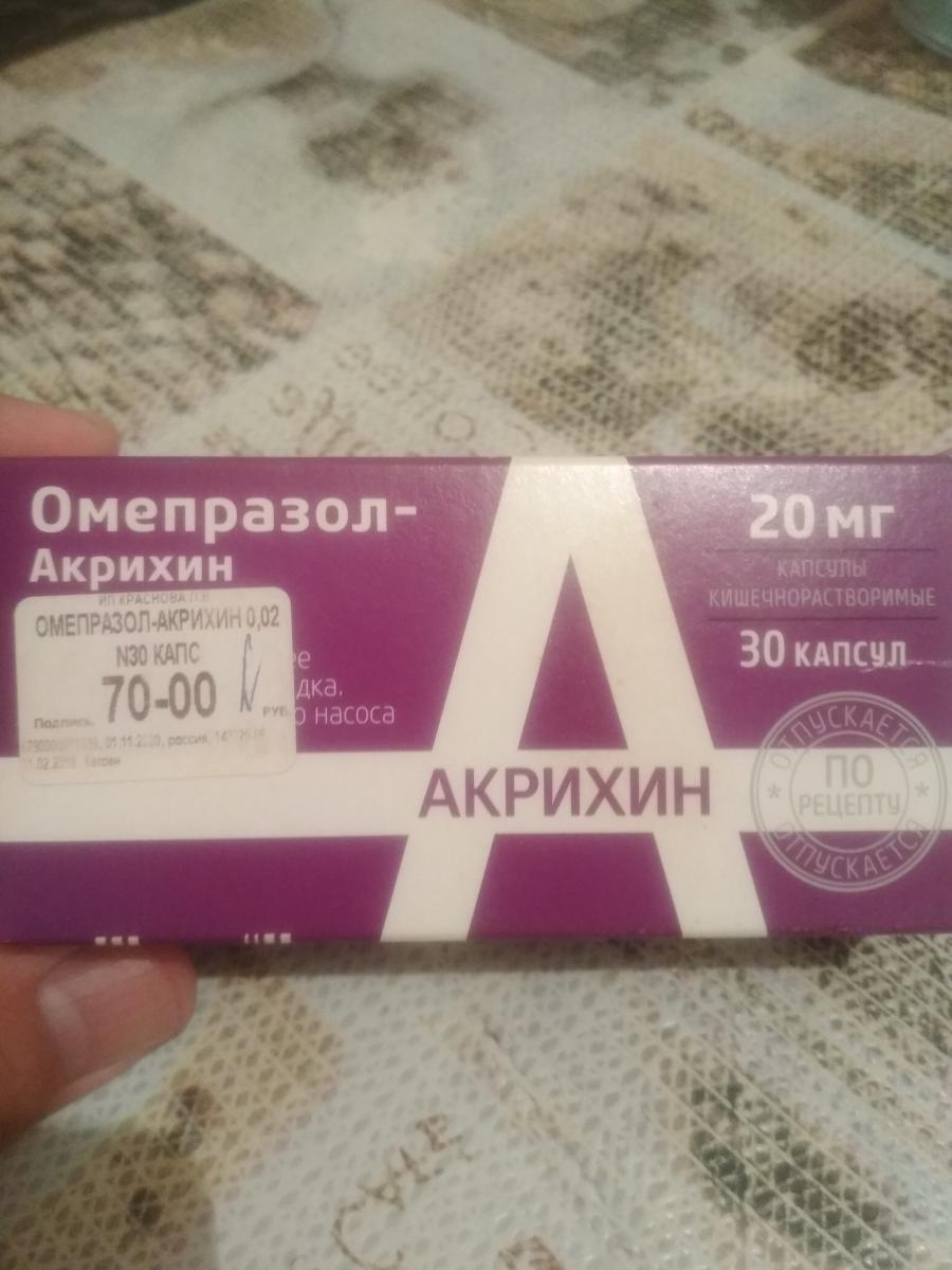 Омепразол 20 Мг Купить В Екатеринбурге