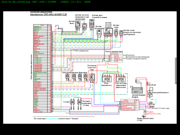 Схема управления двигателем 4062