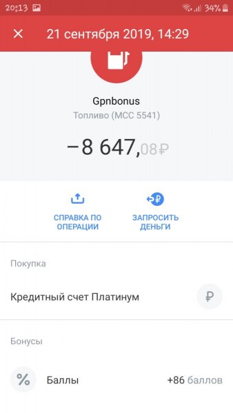 Screenshot_20191003-201323_Tinkoff.jpg