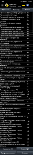 Screenshot_2020-03-19-14-35-48-476_ru.spb.OpenDiag.png