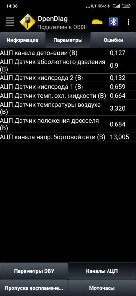 Screenshot_2020-03-19-14-36-14-516_ru.spb.OpenDiag.jpg