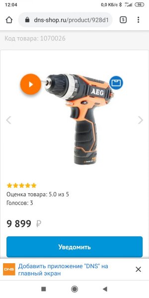Screenshot_2020-03-29-12-04-57-071_com.android.chrome.thumb.jpg.41fc9e9cdb796b9467119c7aeabb78ea.jpg