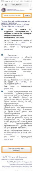 Screenshot_20200331_191556_ru.yandex.searchplugin.jpg