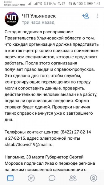 Screenshot_20200401_014151_com.vkontakte.android.jpg