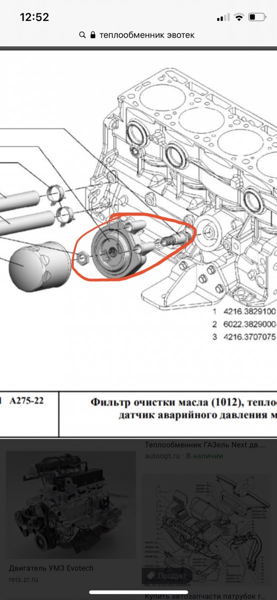 Сколько масла в 4216