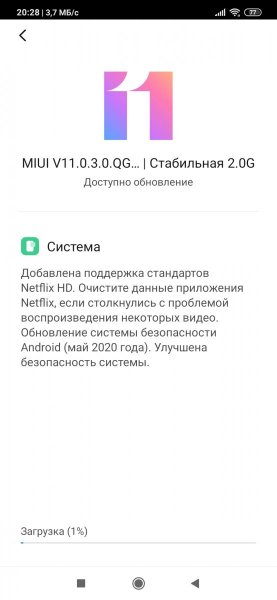 Screenshot_2020-05-29-20-28-36-149_com.android.updater.jpg