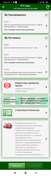 Screenshot_2020-07-15-10-24-46-677_com.motordata.obd.png