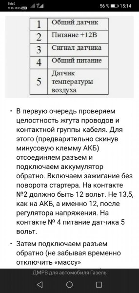 Screenshot_20201007_151450_com.yandex.browser.jpg