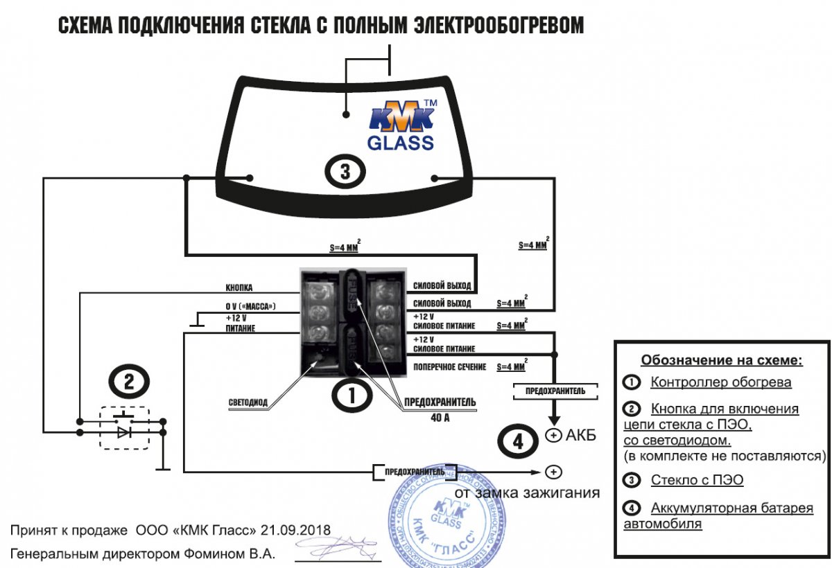 Микра 600 схема подключения