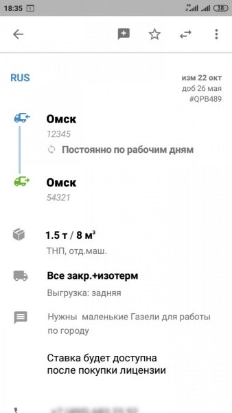 Screenshot_2020-11-24-18-35-10-991_su.ati.client.android.jpg