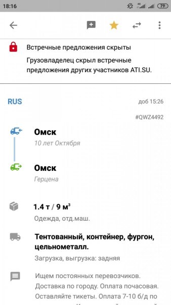 Screenshot_2020-11-27-18-16-00-901_su.ati.client.android.jpg