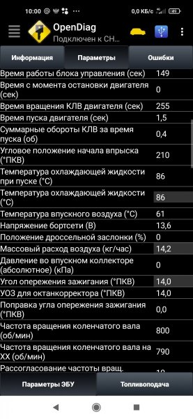 Screenshot_2021-01-09-10-00-35-505_ru.spb.OpenDiag.jpg