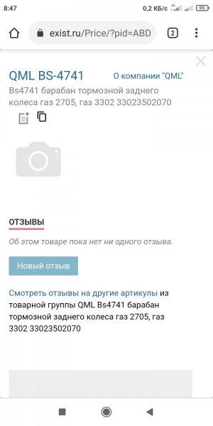 Screenshot_2021-03-13-08-47-11-299_com.android.chrome.jpg