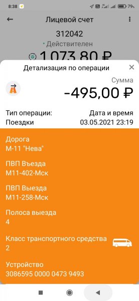 Screenshot_2021-05-04-08-38-37-093_ru.russianhighways.mobile.jpg