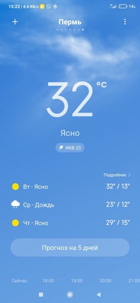 Screenshot_2021-06-22-15-22-07-334_com.miui.weather2.jpg