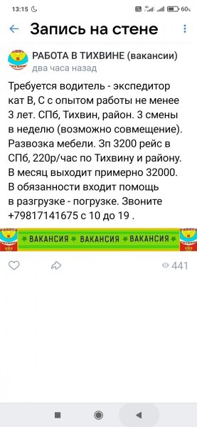 Screenshot_2021-08-03-13-15-28-964_com.vkontakte.android.jpg