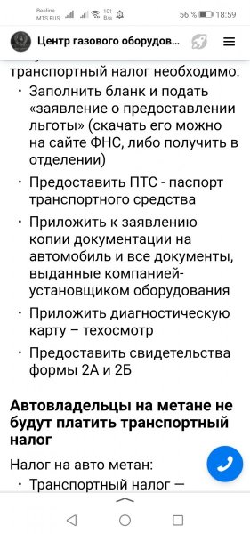 Screenshot_20210923_185941_ru.yandex.searchplugin.thumb.jpg.4702423c84f3084465bf963d2b2d0afe.jpg