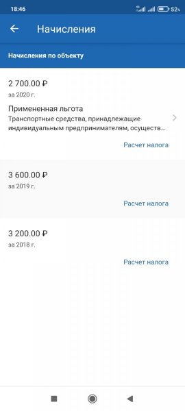 Screenshot_2021-10-20-18-46-56-844_ru.fns.lkfl.jpg