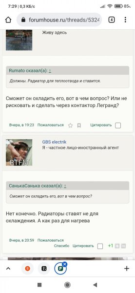 Screenshot_2021-11-02-07-29-34-235_com.android.chrome.jpg
