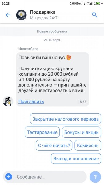 Screenshot_2022-01-25-20-28-36-367_ru.tinkoff.investing.jpg