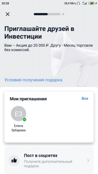 Screenshot_2022-01-25-20-28-55-199_ru.tinkoff.investing.jpg
