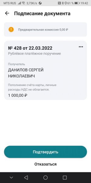 Screenshot_20220322_194207_ru.sberbank_sbbol.jpg