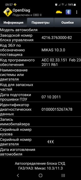 Screenshot_20220324-095753_OpenDiag.jpg