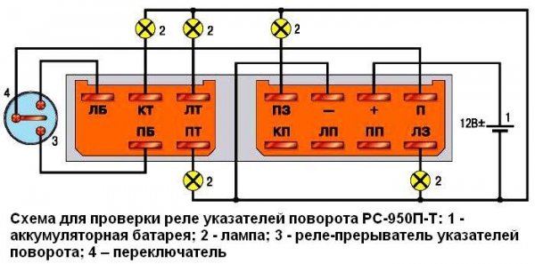 rele_rs-950.jpg