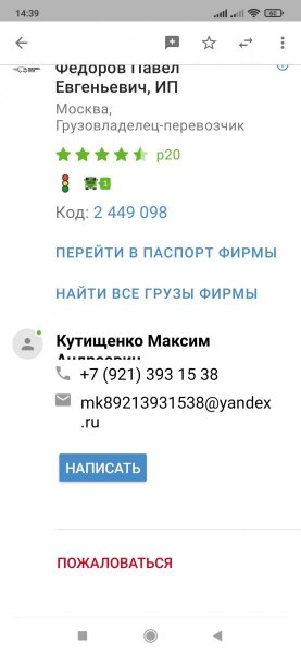 Screenshot_2022-04-29-14-39-03-334_su.ati.client.android.jpg