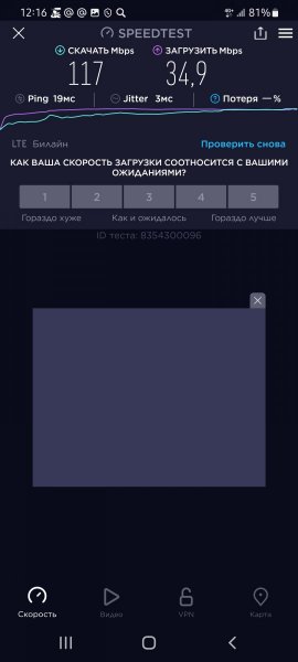 Screenshot_20220505-121651_Speedtest.jpg