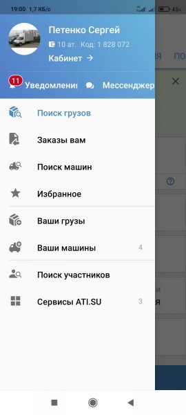 Screenshot_2022-07-28-19-00-25-686_su.ati.client.android.jpg