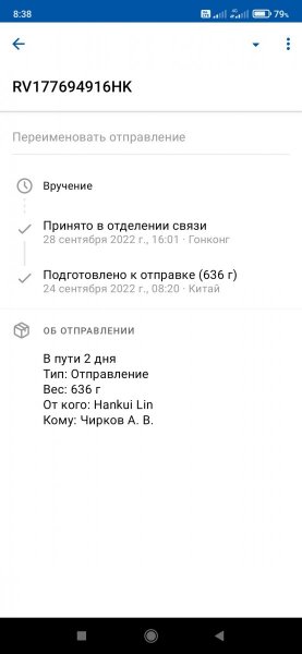 Screenshot_2022-09-30-08-38-43-457_com.octopod.russianpost.client.android.jpg